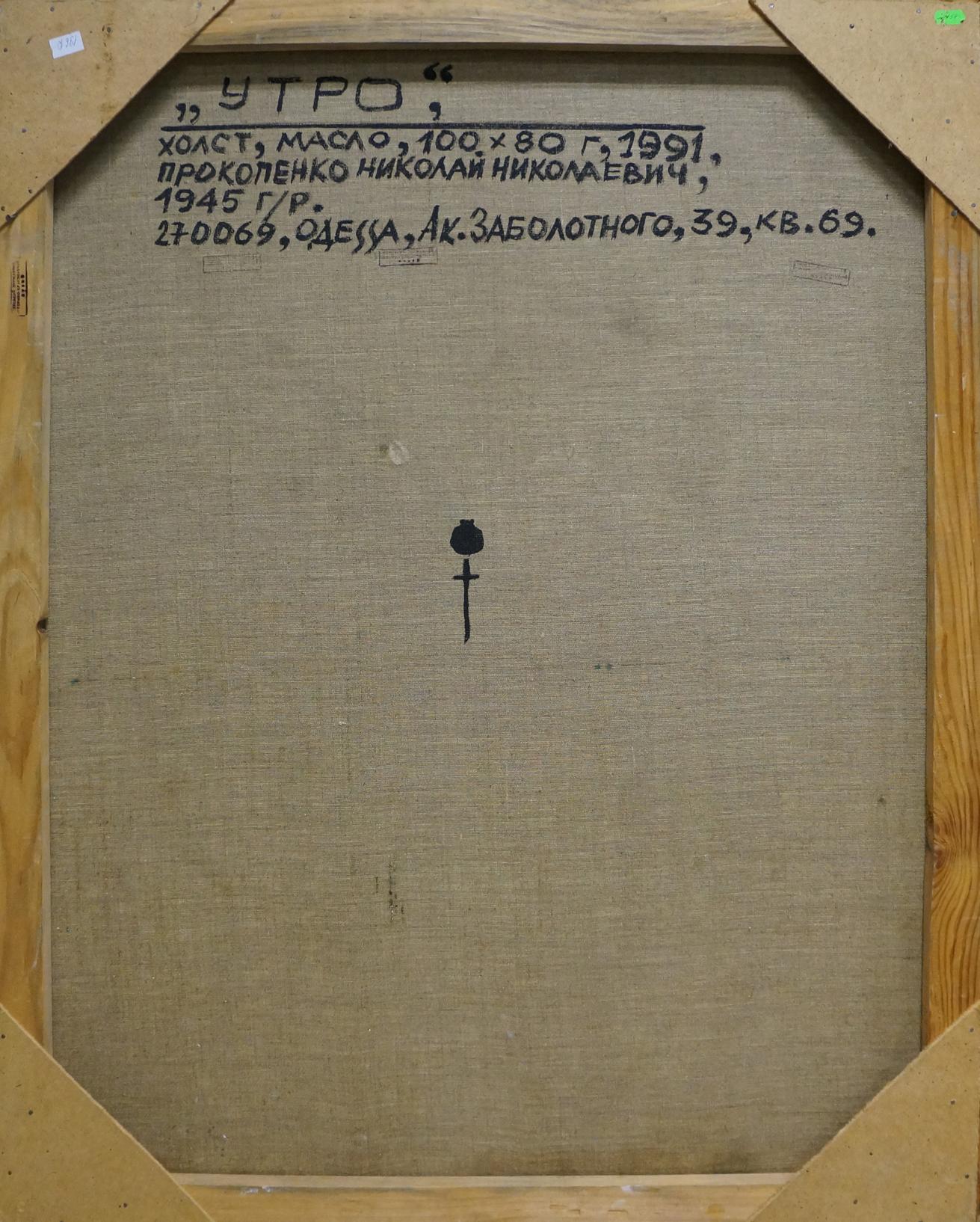 Abstract oil painting Portrait of a girl Prokopenko Nikolay Nikolaevich