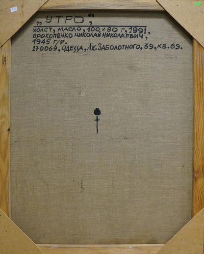 Abstract oil painting Portrait of a girl Prokopenko Nikolay Nikolaevich