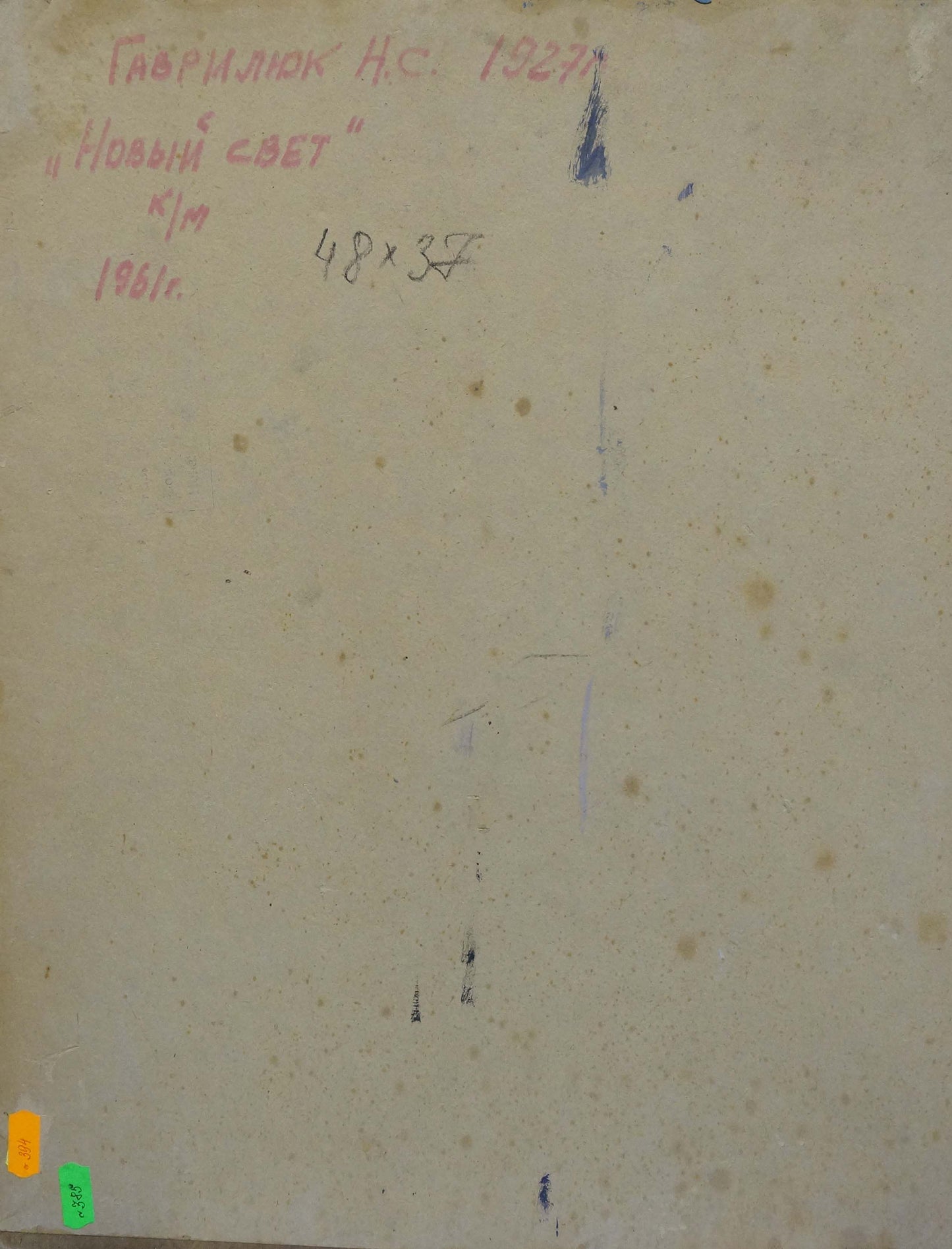 Oil painting New World Gavrilyuk Nikolay Stepanovich