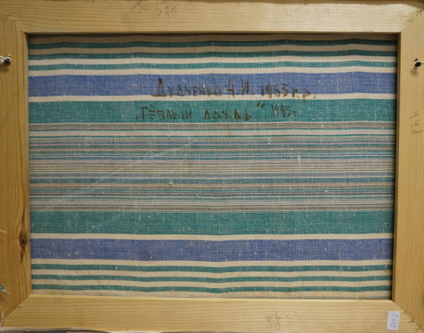 Abstract oil painting Warm rain Dudchenko Andrey Nikolaevich