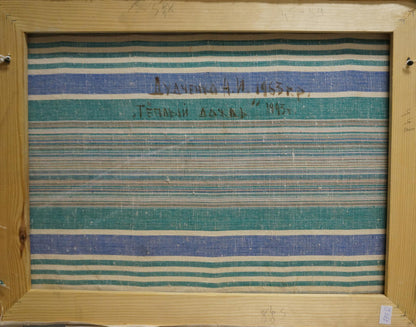 Abstract oil painting Warm rain Dudchenko Andrey Nikolaevich