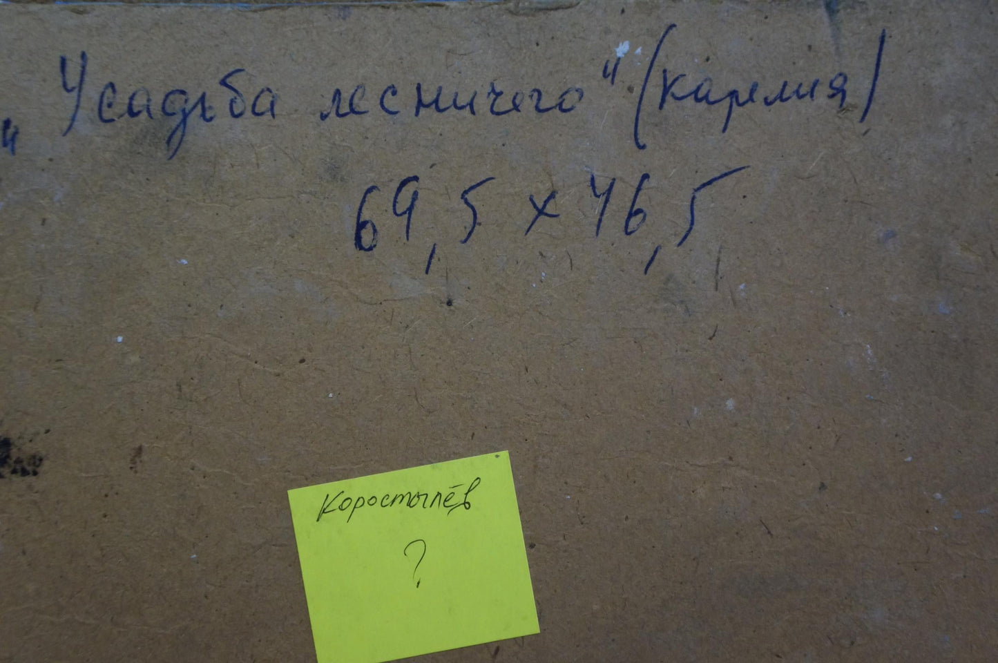 Oil painting Manor staircase Korostelev Vladimir Alexandrovich