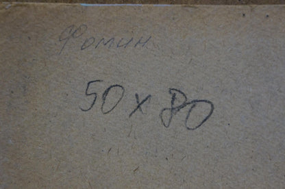 Oil painting Rustic romance in silence Anatoly Fomin