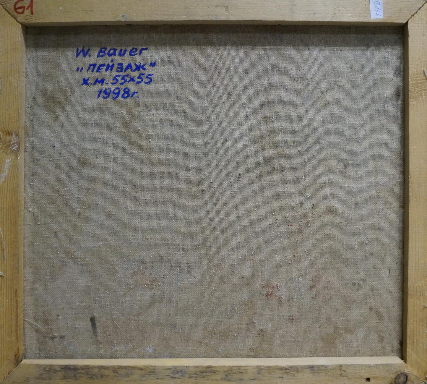 Abstract oil painting Landscape W. Bauer