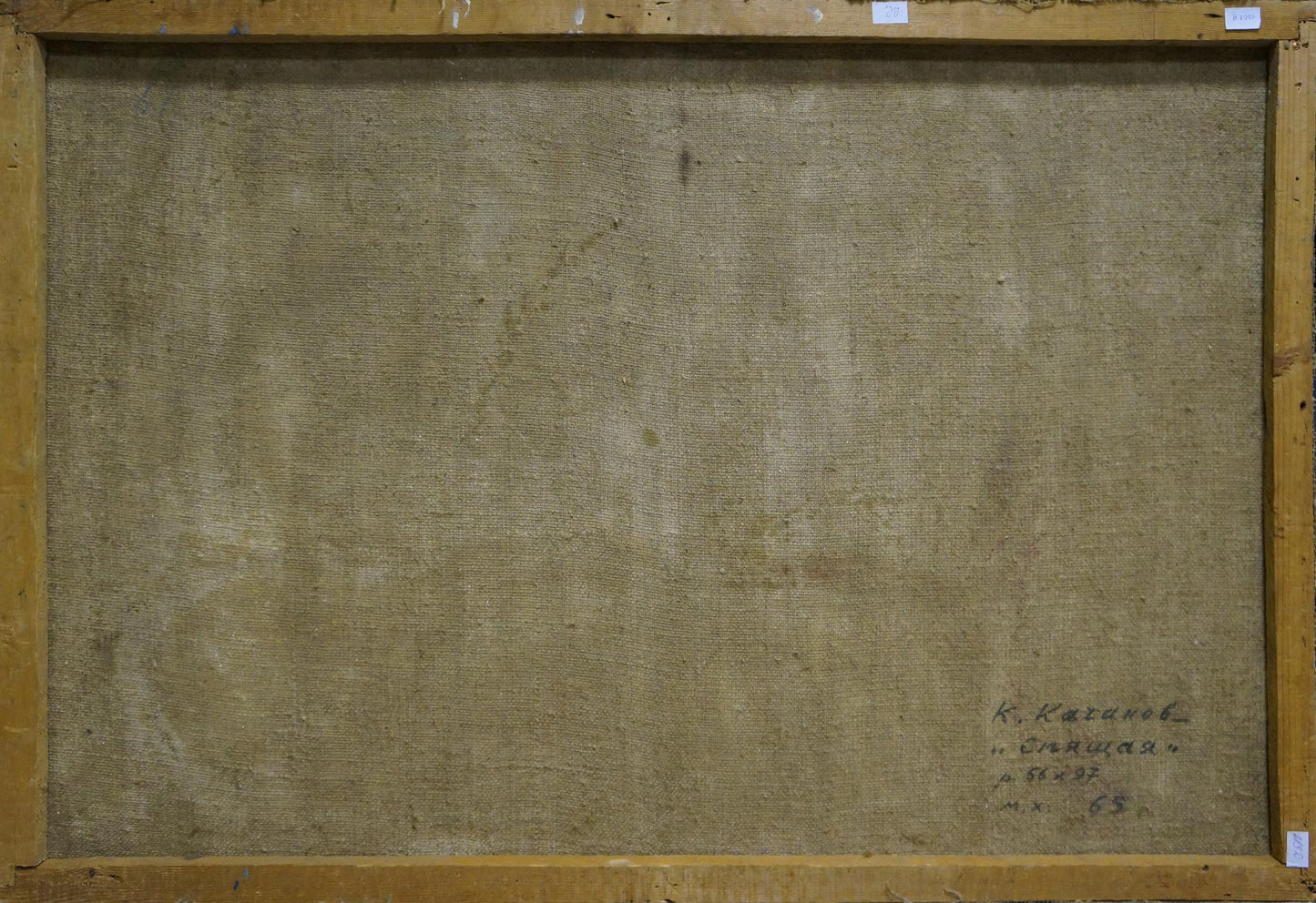 Oil painting Sleeping girl Kachanov Konstantin Silovich