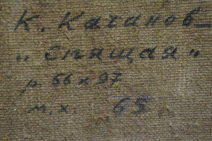 Oil painting Sleeping girl Kachanov Konstantin Silovich