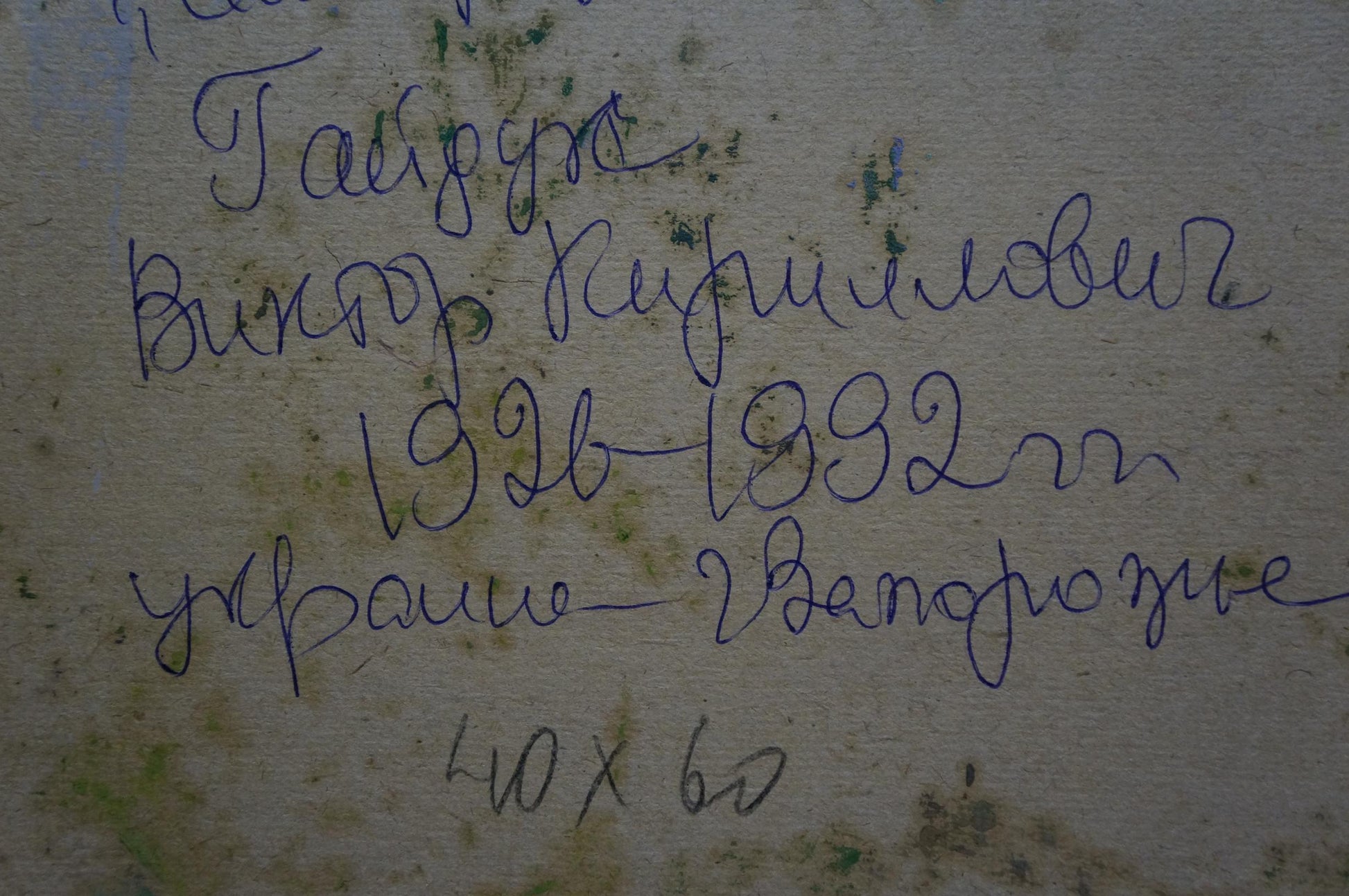 Viktor Kirillovich Gaiduk's oil painting skillfully portrays the idyllic setting of a village