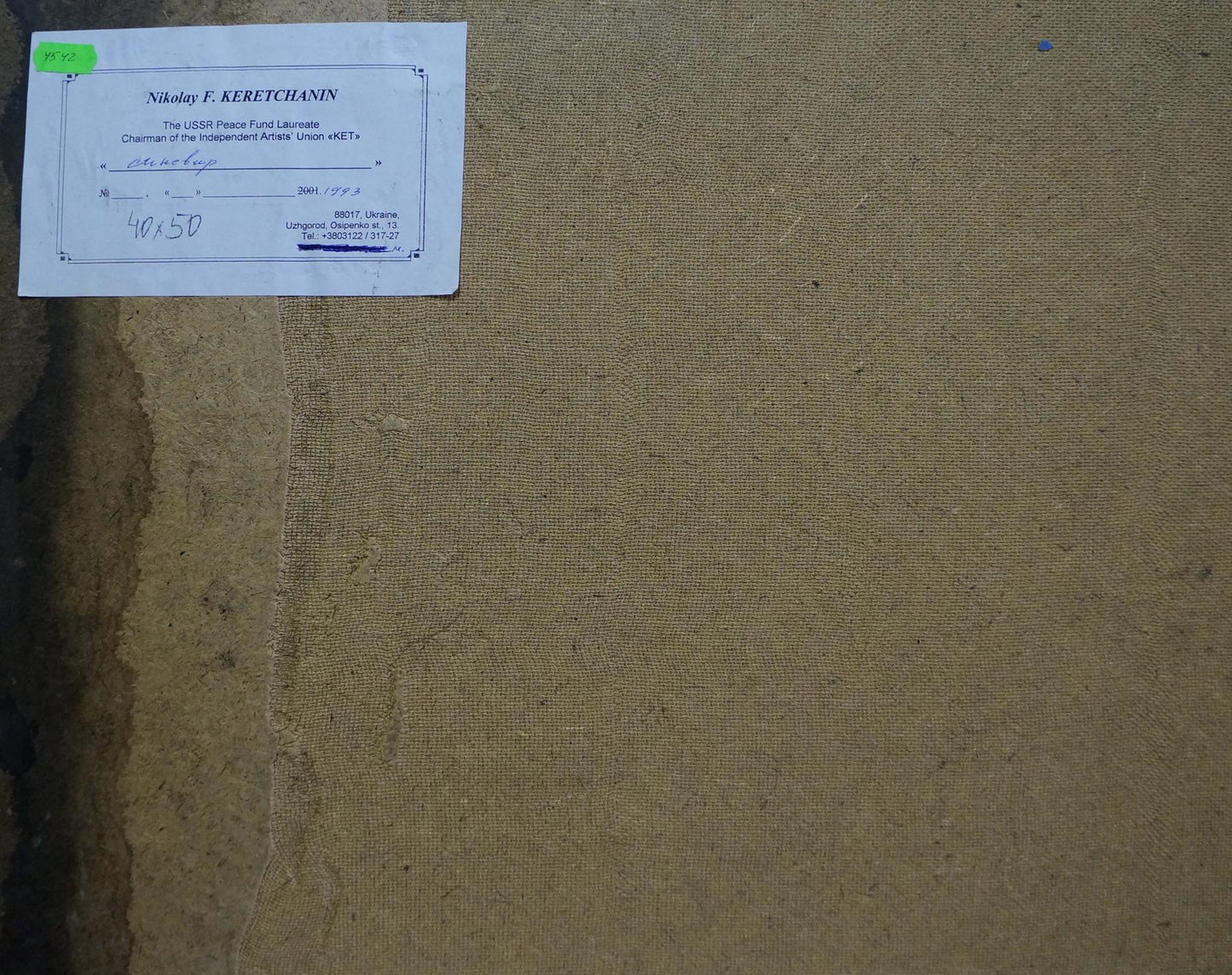 Oil painting Lake in the forest Nikolay Keretchanin