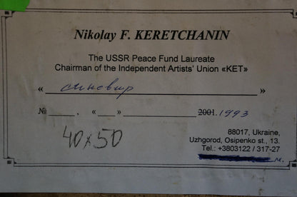 Oil painting Lake in the forest Nikolay Keretchanin