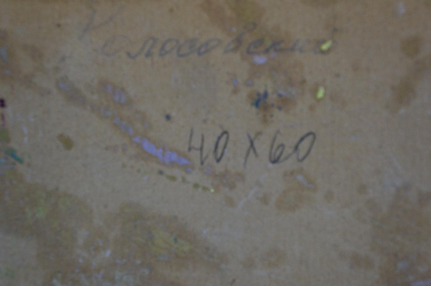 Oil painting Fields Kolosovsky Georgy Sergeevich