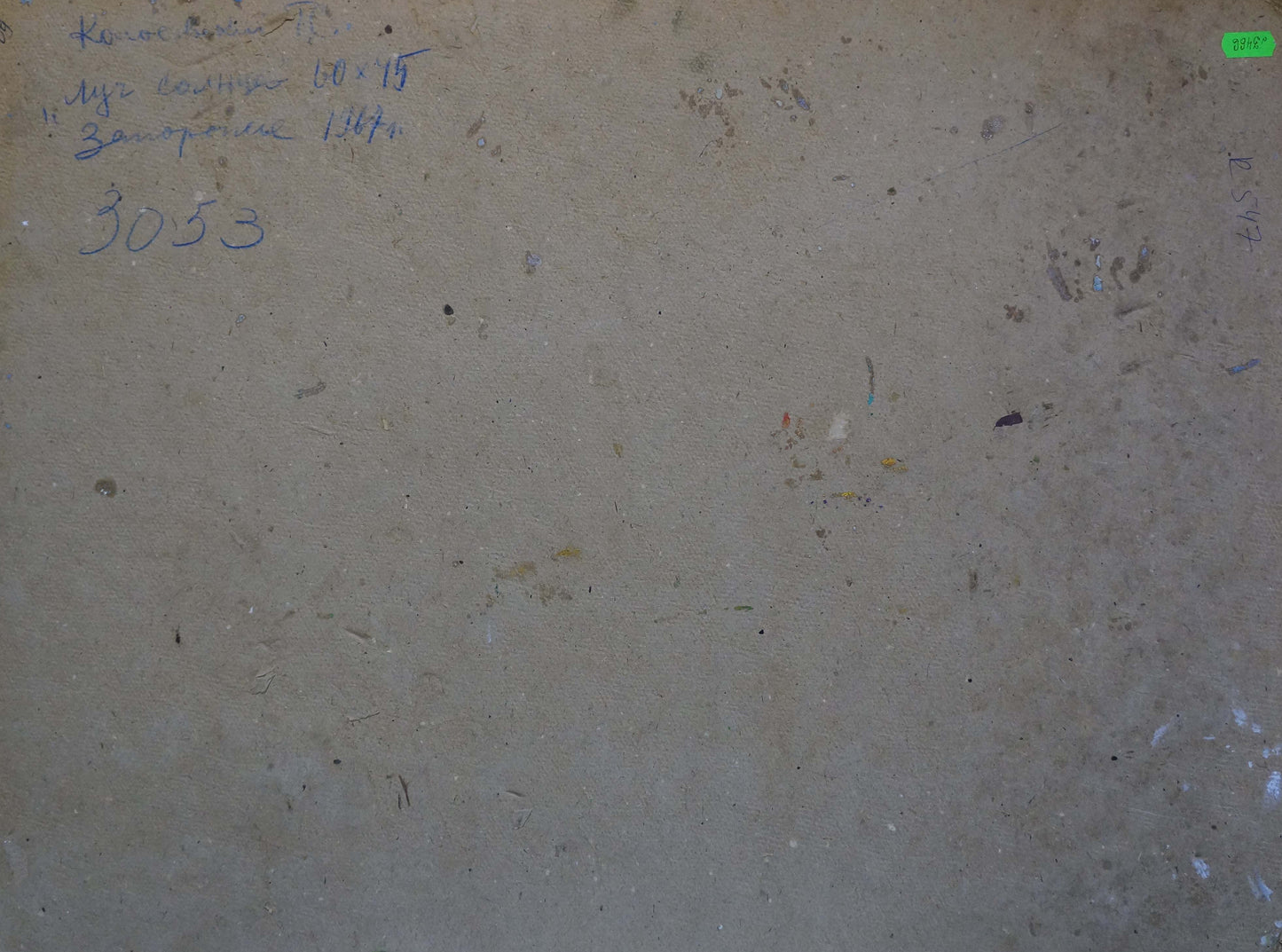 Oil painting Sun ray Kolosovsky Georgy Sergeevich