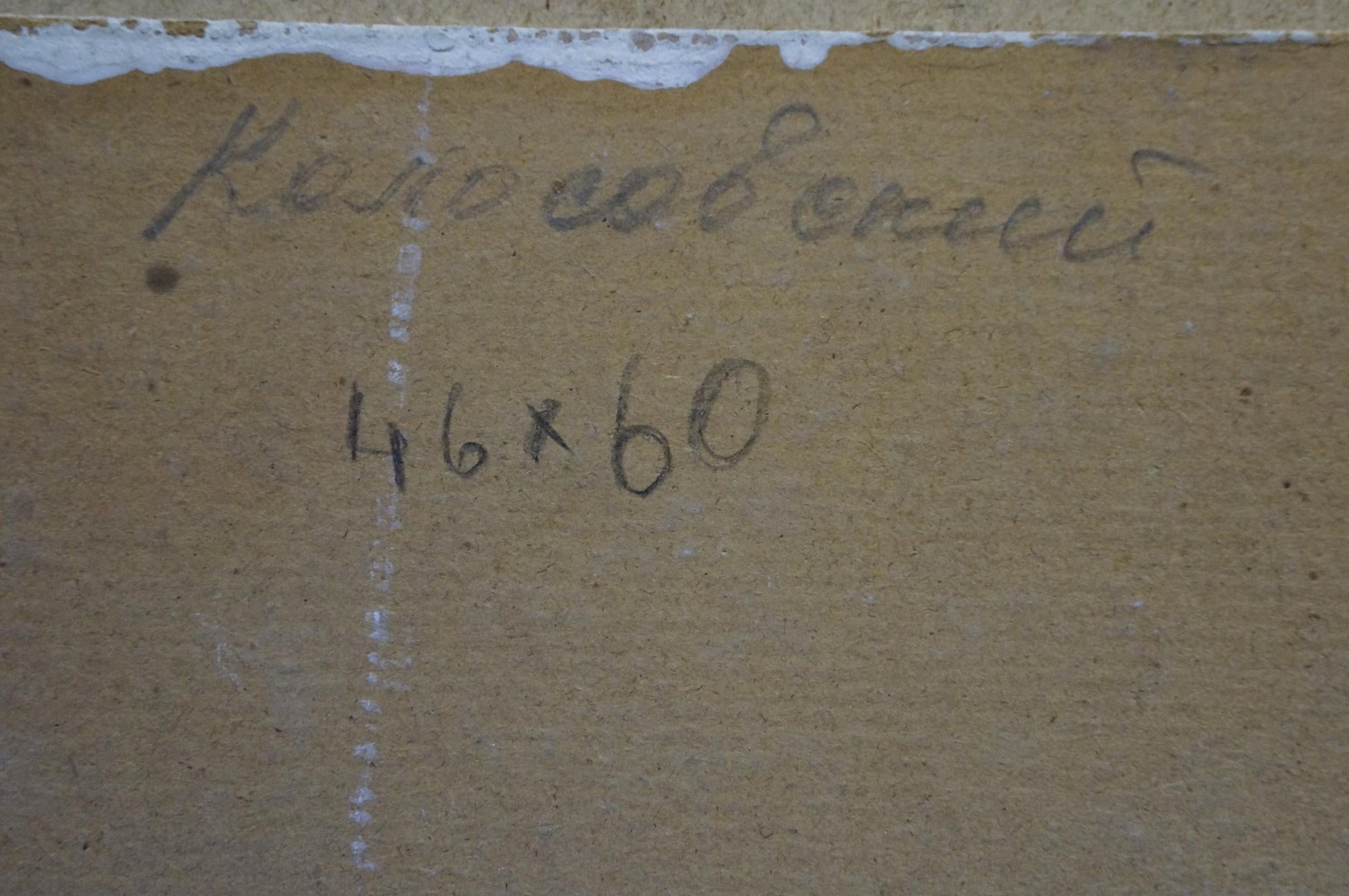 Description Oil painting Georgy Serhiyevich Kolosovsky