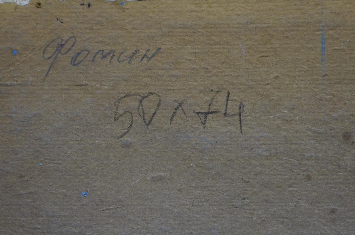 Oil painting Before the storm Fomin Anatoly Nikiforovich