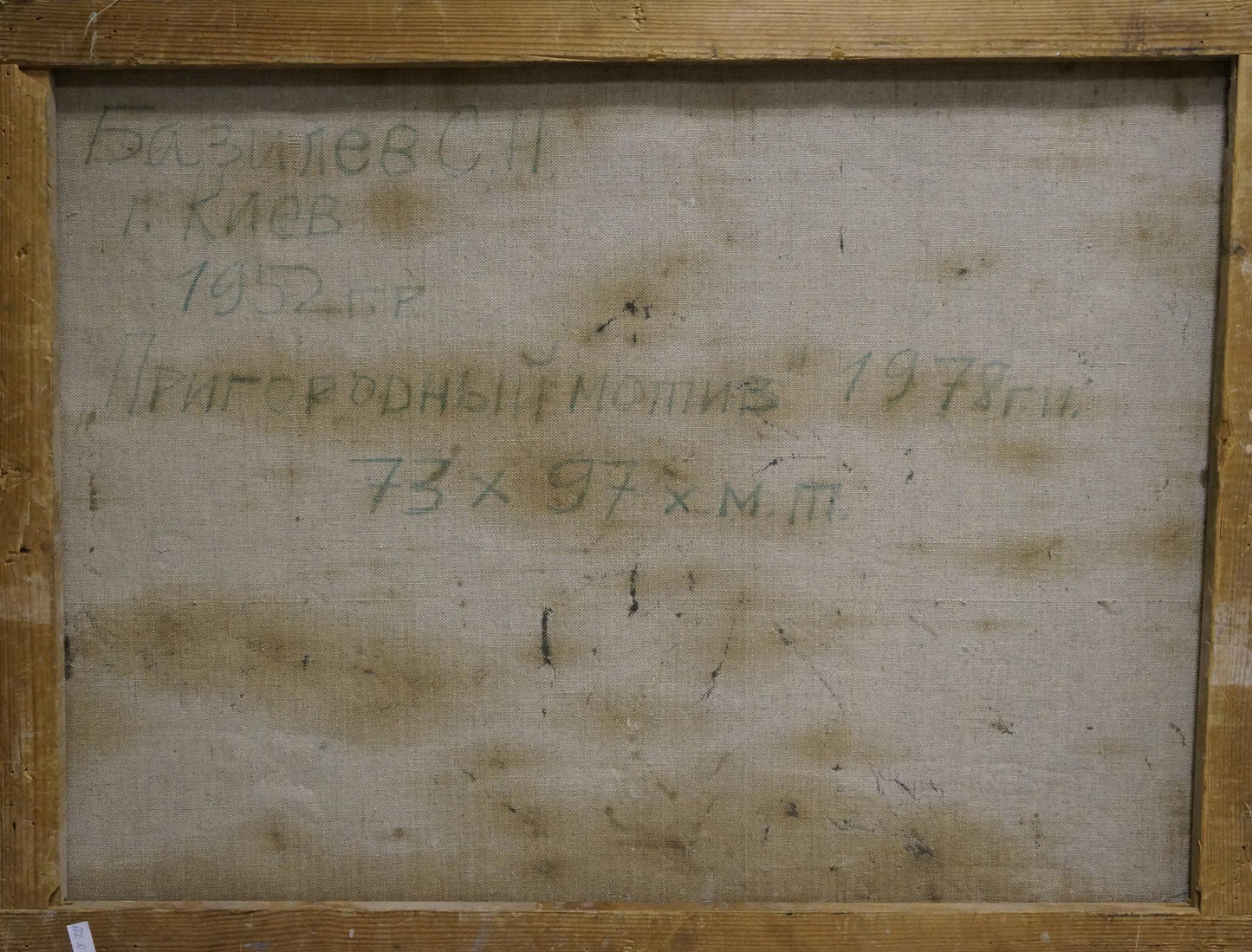 Oil painting Suburban Massif Bazilev Sergey