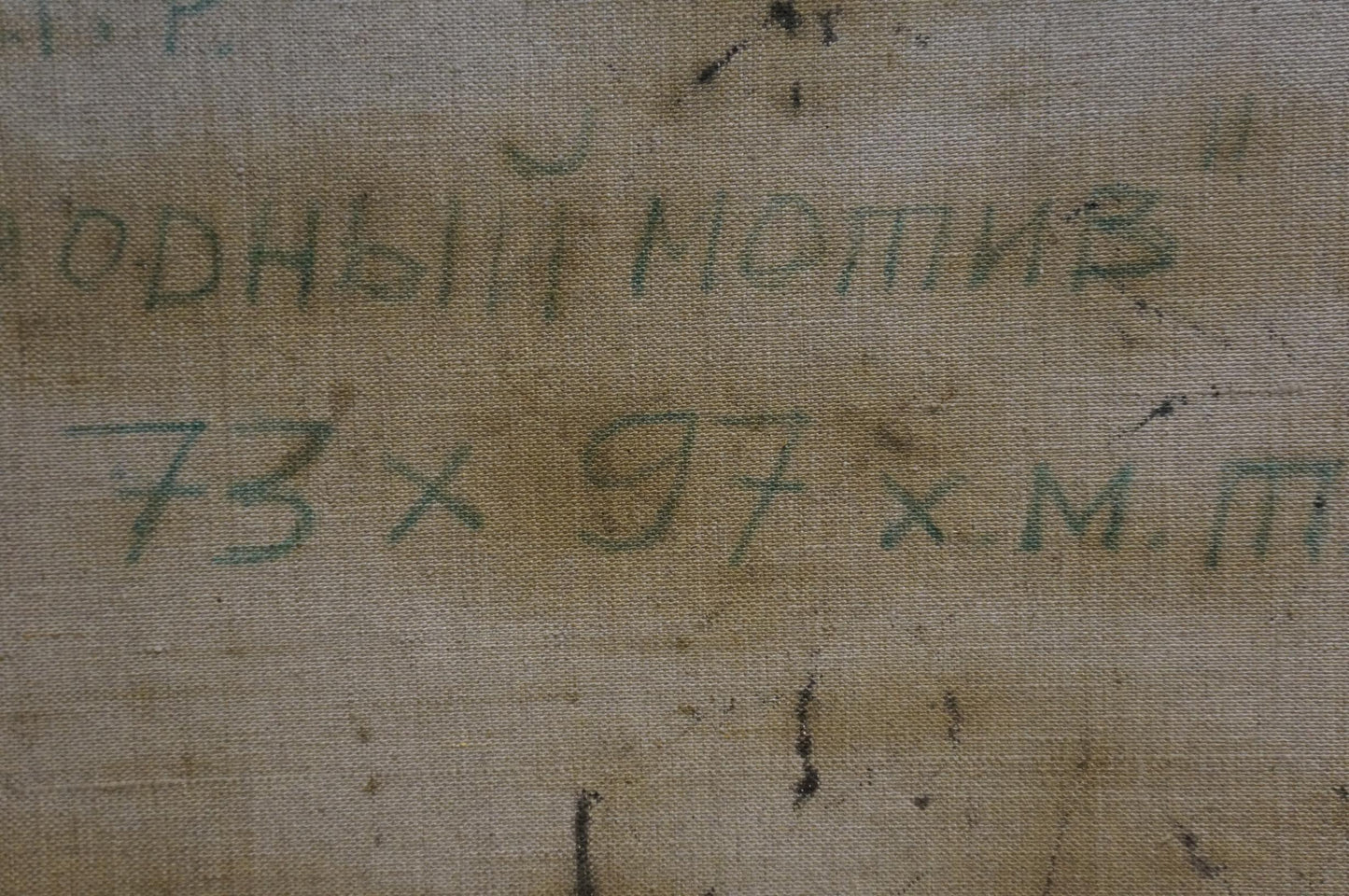 Oil painting Suburban Massif Bazilev Sergey