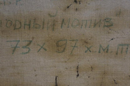 Oil painting Suburban Massif Bazilev Sergey