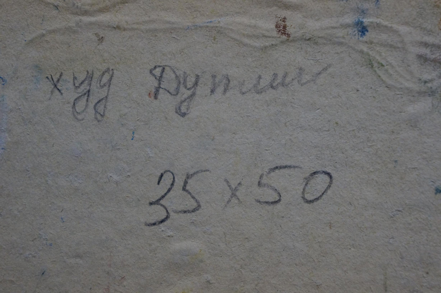 Abstract oil painting Village landscape Dupliy Sergey Alexandrovich