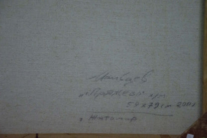 Oil painting Landscape Maltsev Nikolay Alexandrovich