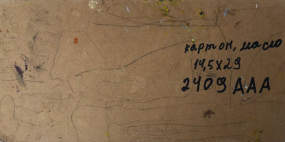 Oil painting Autumn days Unknown artist