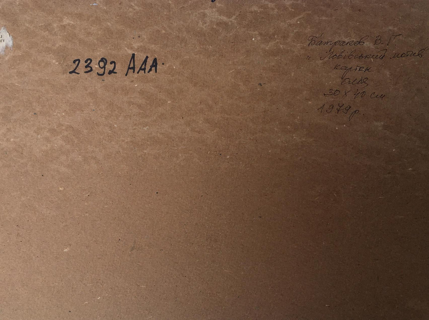 Oil painting Lviv landscape Batrakov Vladimir Grigorievich