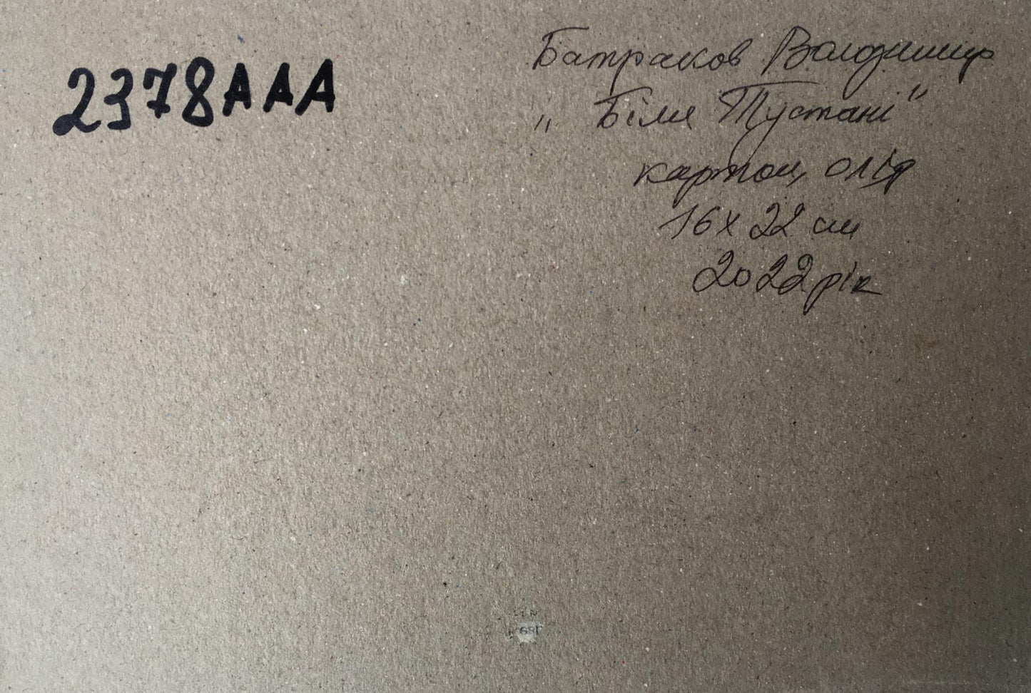 Oil painting Near Tustan Batrakov Vladimir Grigorievich