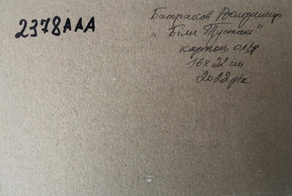 Oil painting Near Tustan Batrakov Vladimir Grigorievich