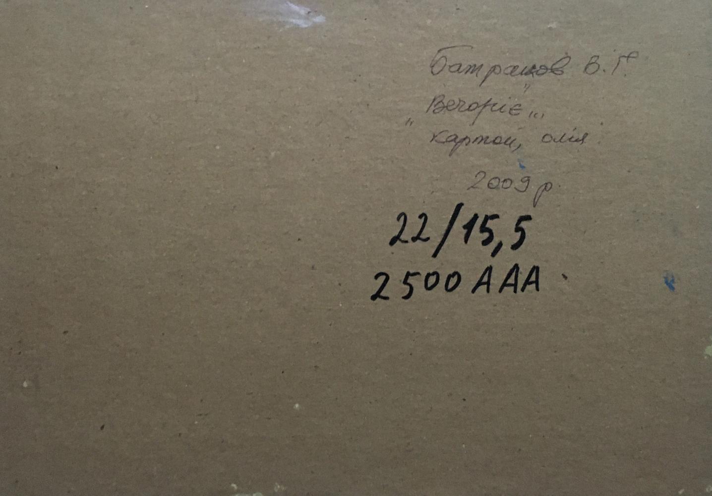 The oil painting by Vladimir Batrakov showcases a garden in bloom during the evening