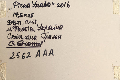 Oil painting Autumn forest Svetlana Gramm