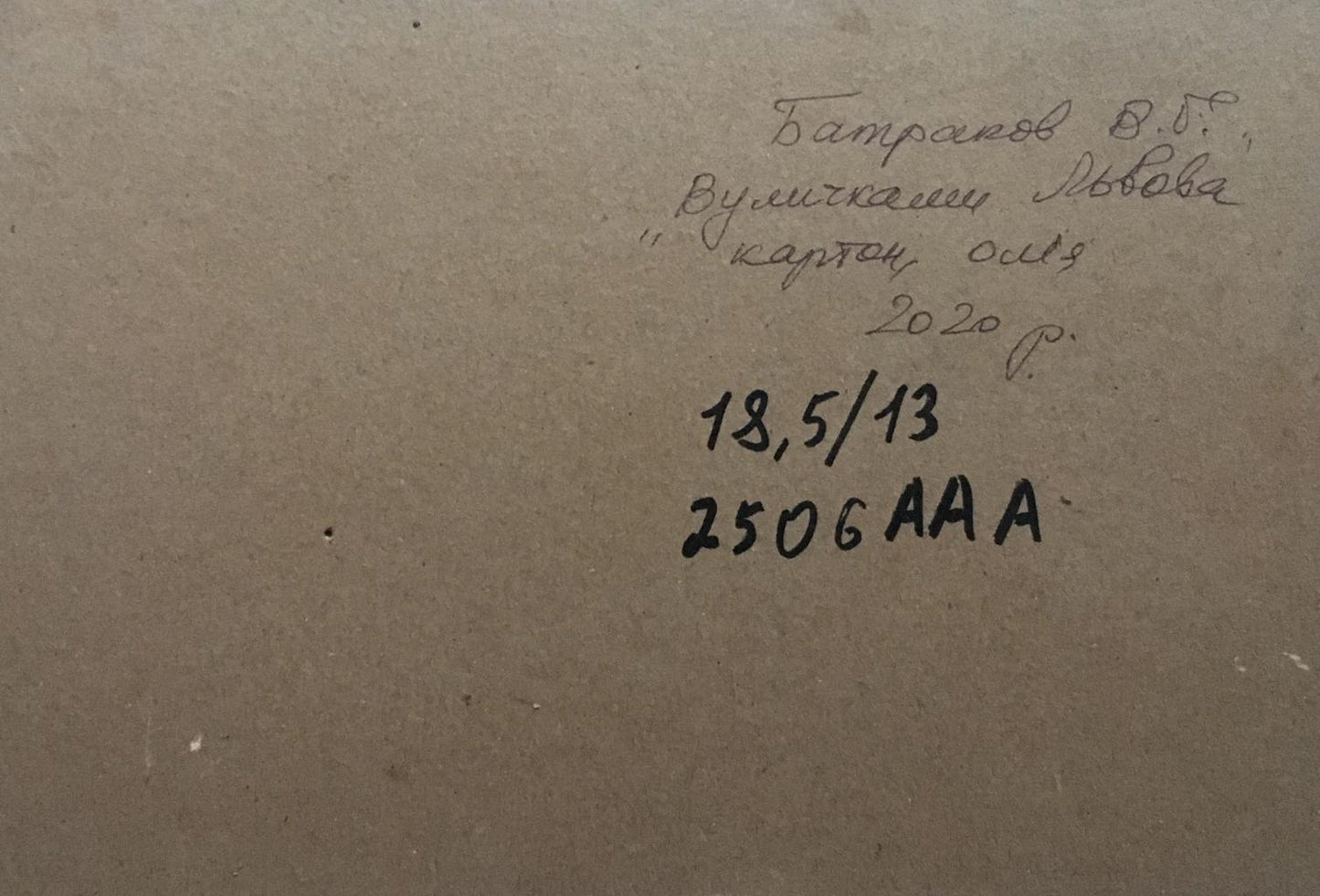 Oil painting Streets of Lviv Batrakov Vladimir Grigorievich