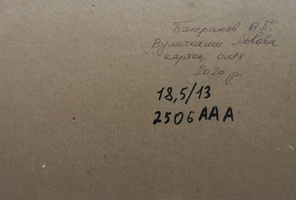 Oil painting Streets of Lviv Batrakov Vladimir Grigorievich