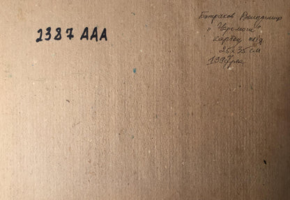 Oil painting Rest in the forest Batrakov Vladimir Grigorievich