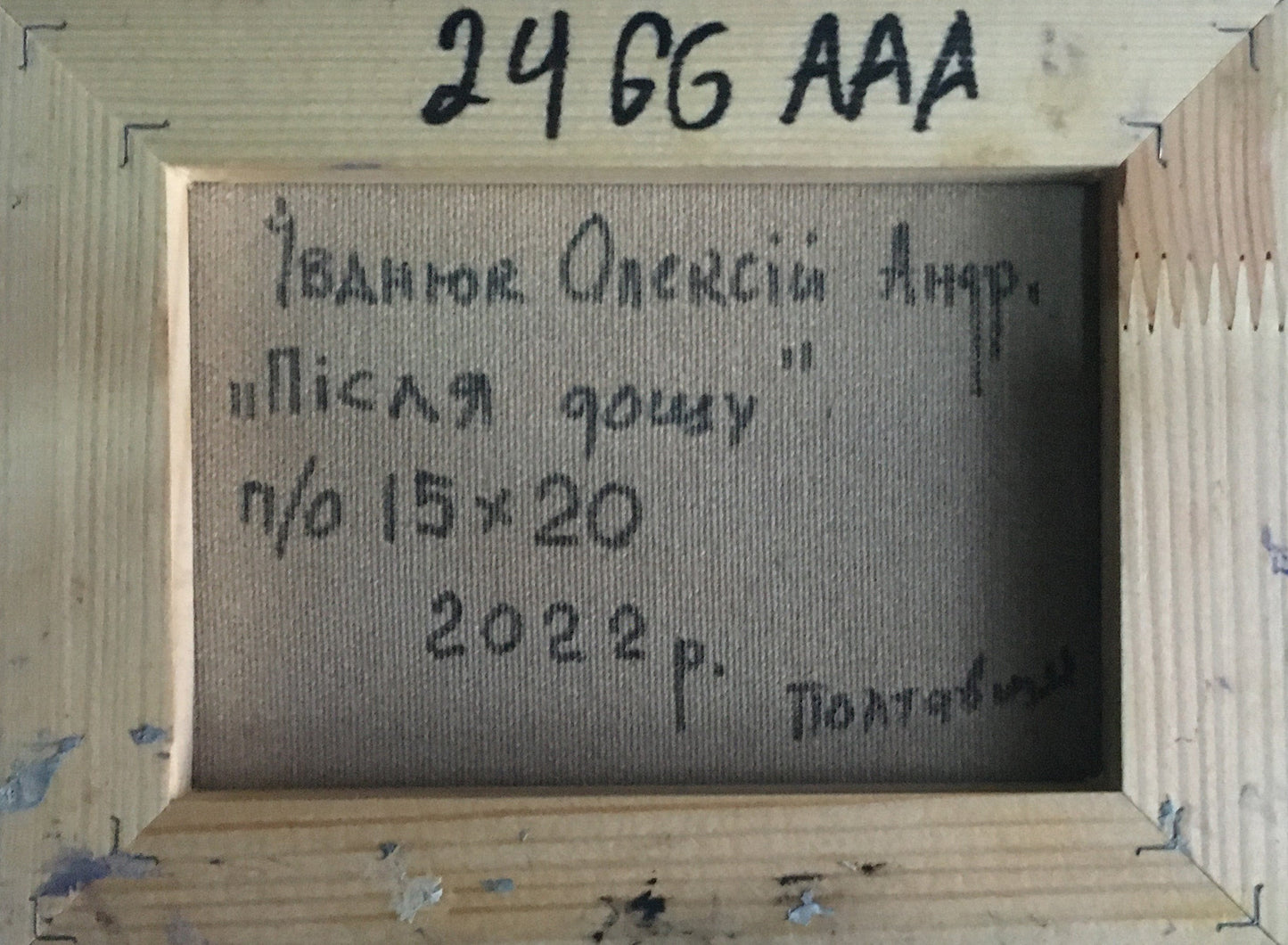 Backdrop of the painting 