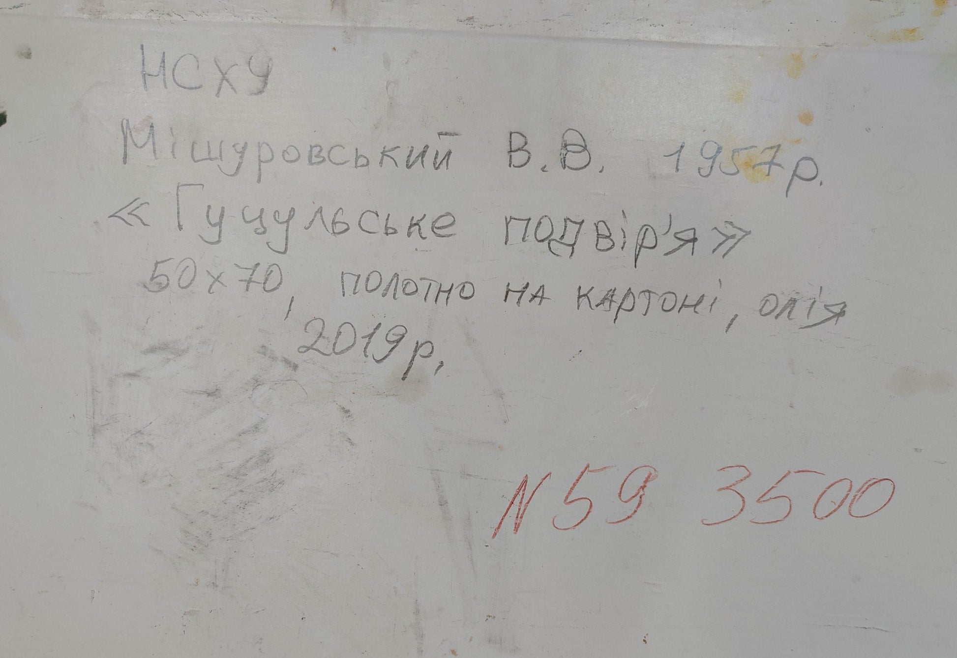 Backdrop of the painting 