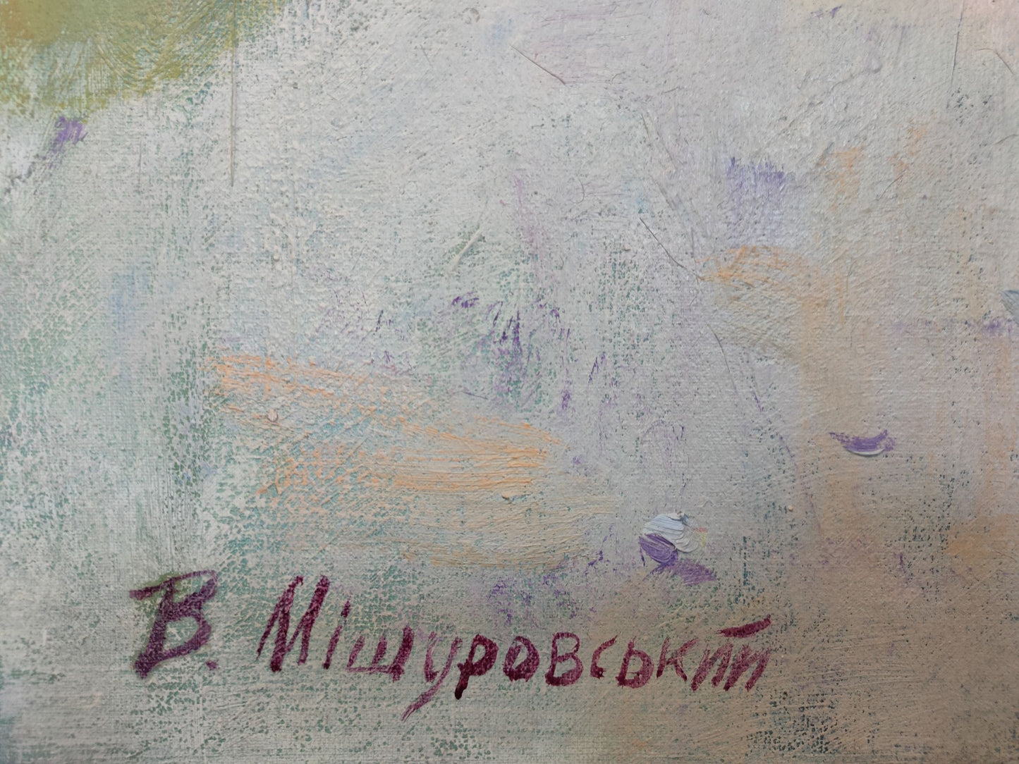 Artist's signature 