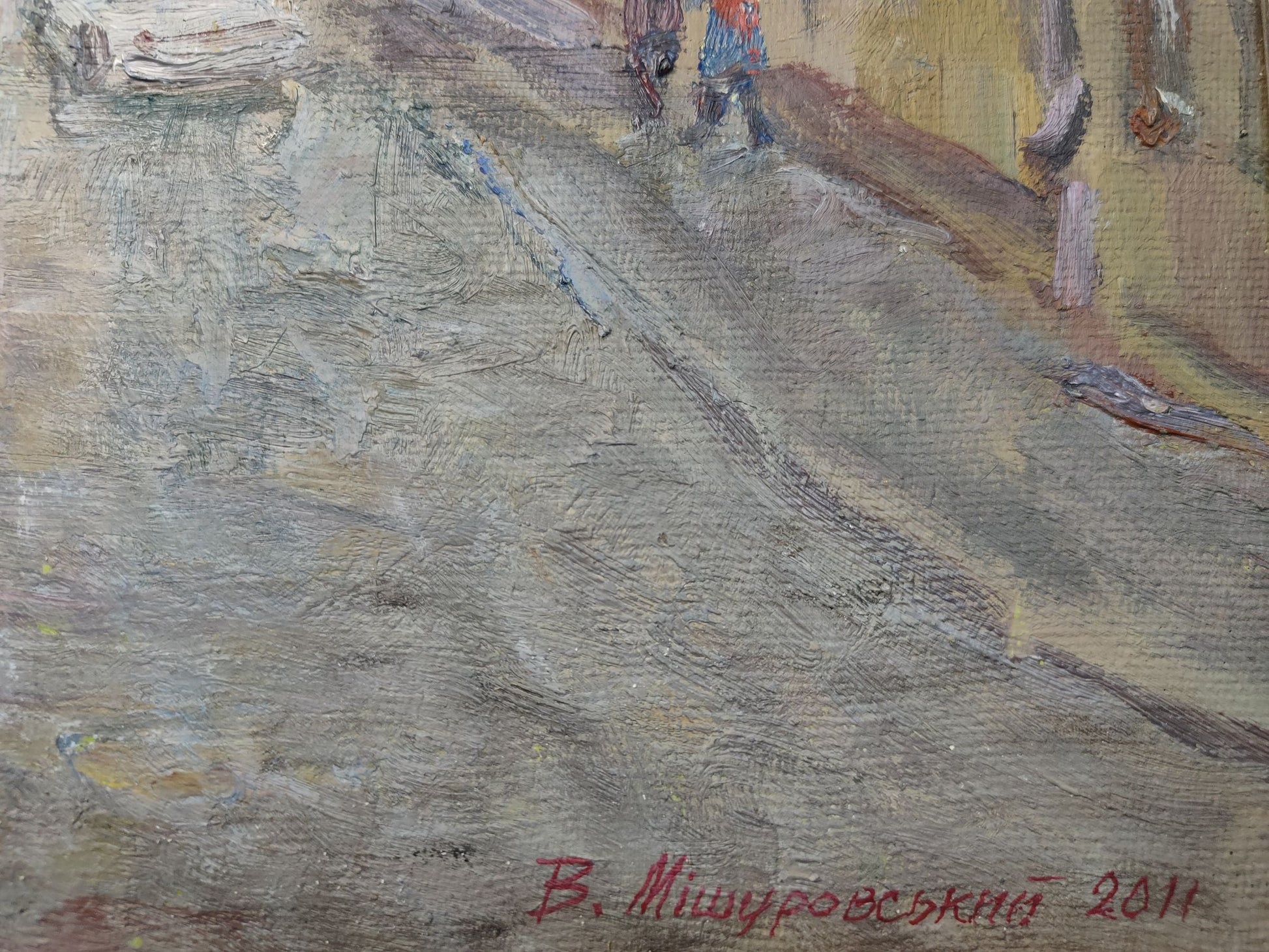 Artist's signature 