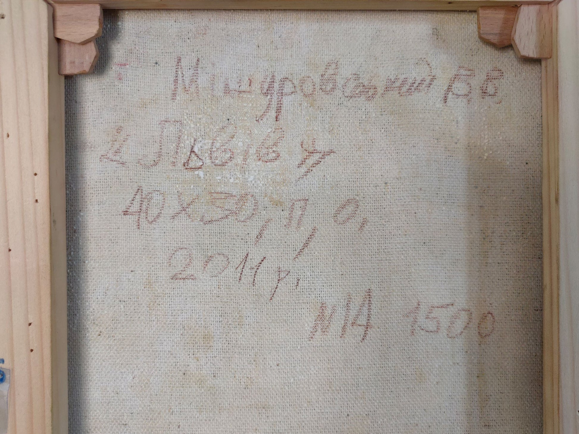 Backdrop of the painting 