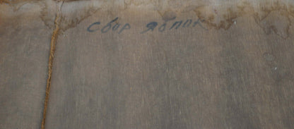 Oil painting Picking apples Unknown artist