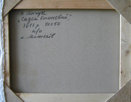 Oil painting The garden is cherry Pinchuk