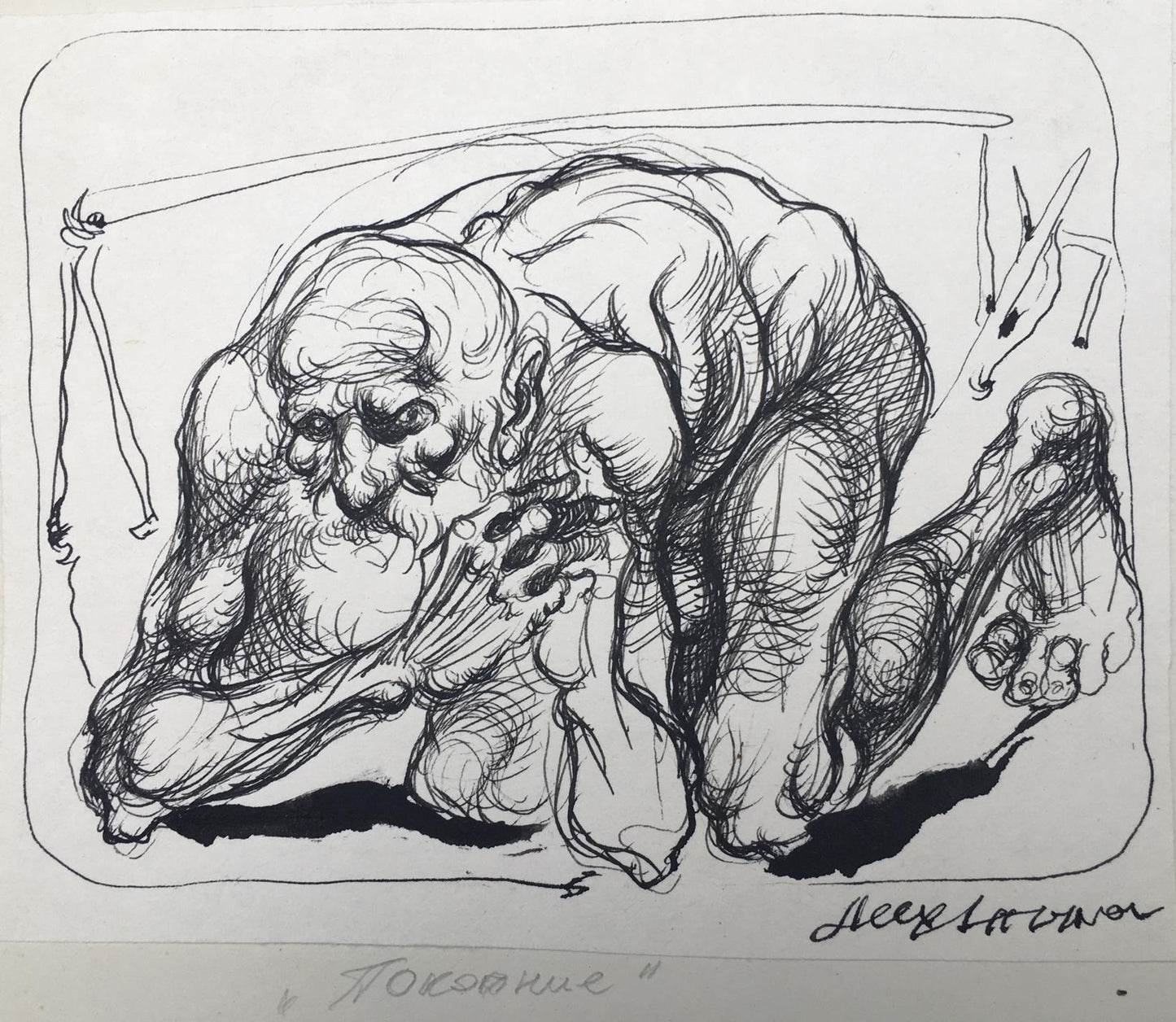 Pen and watercolor painting Healing the Blind Man of Jericho, Portraits, Job, Generation Alexander Arkadievich Litvinov