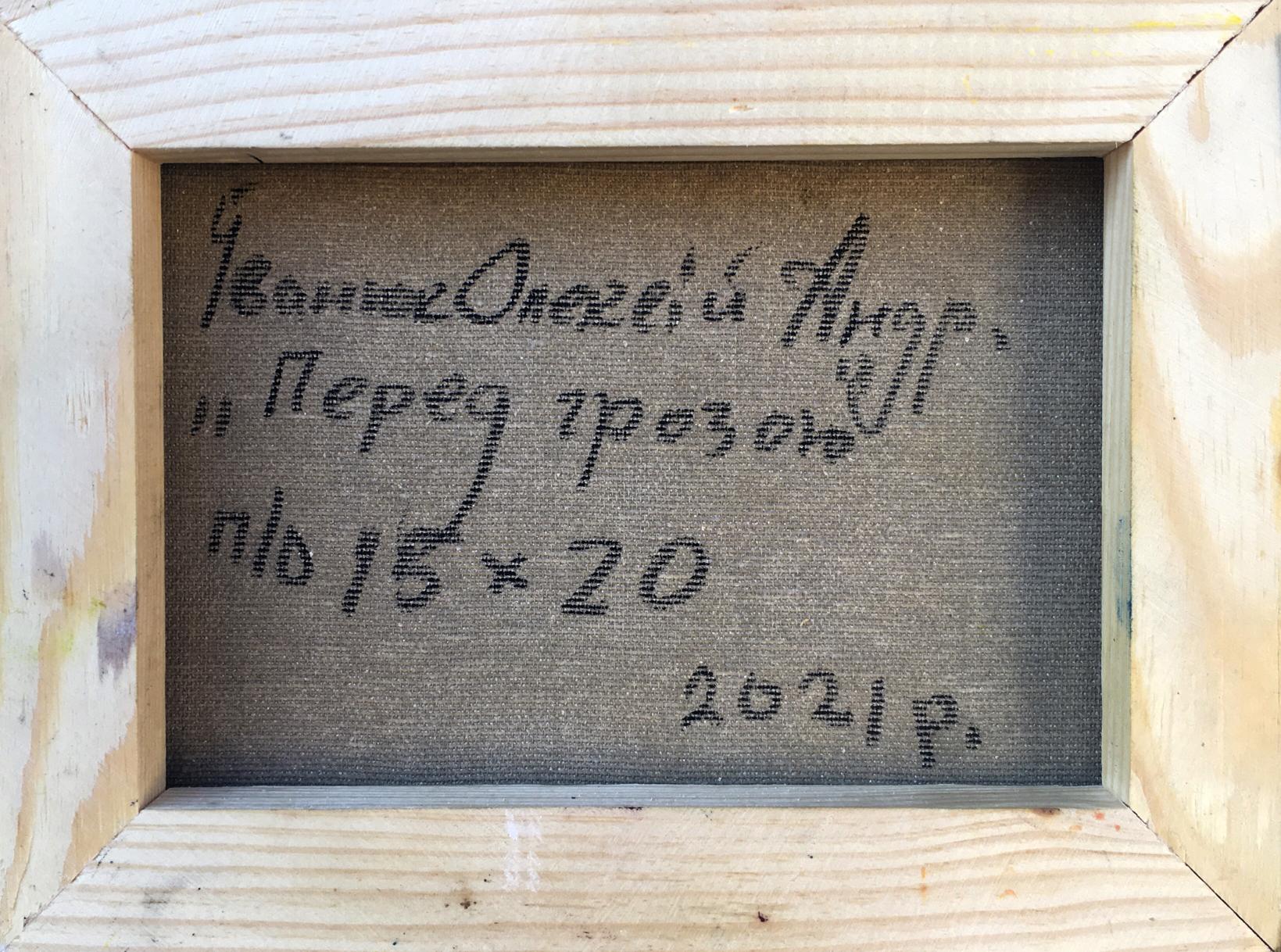 Backdrop of the painting 