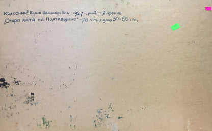 Backdrop of the painting