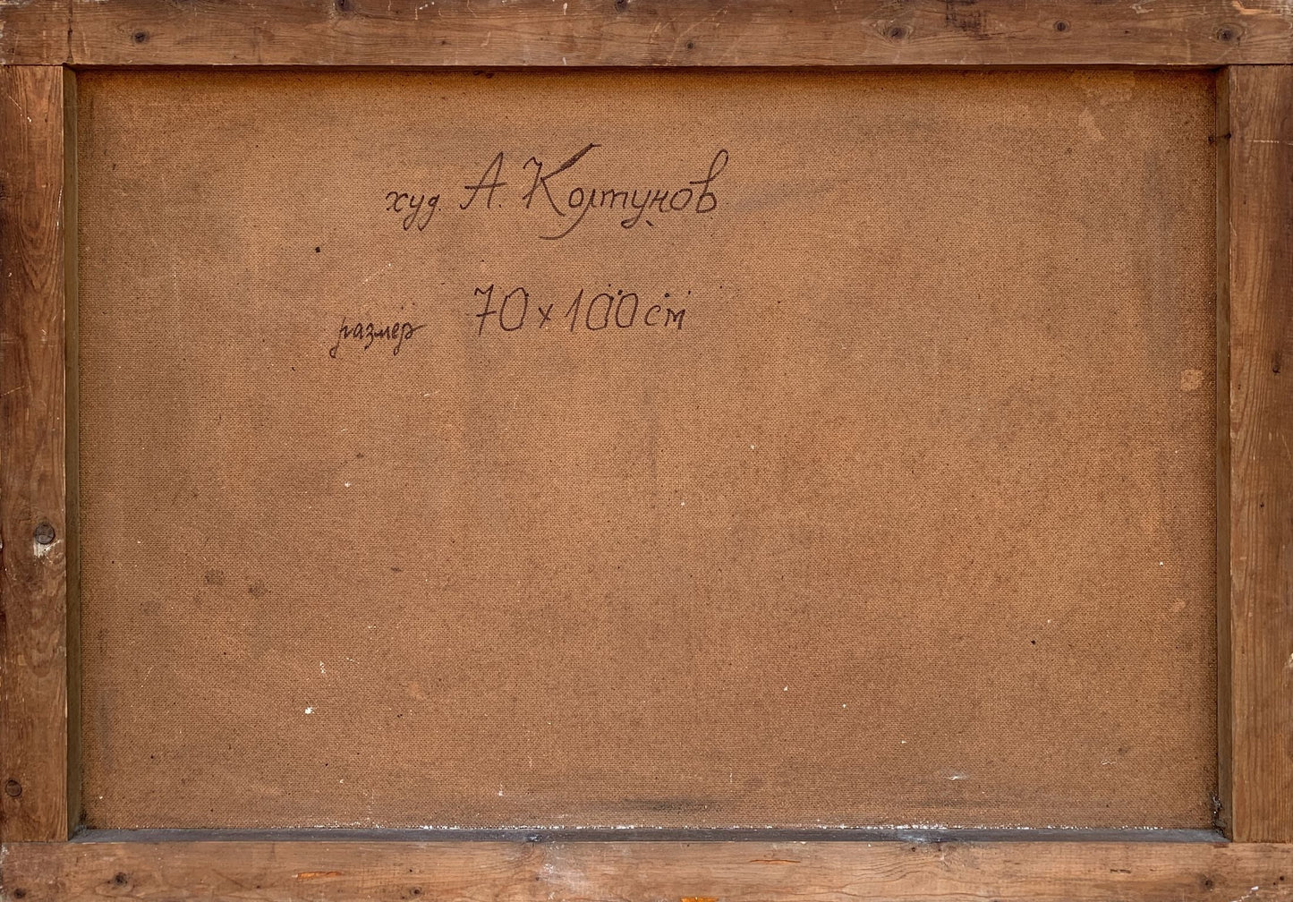 Oil painting shade on a sunny day Koltunov A.