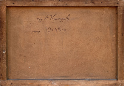 Oil painting shade on a sunny day Koltunov A.