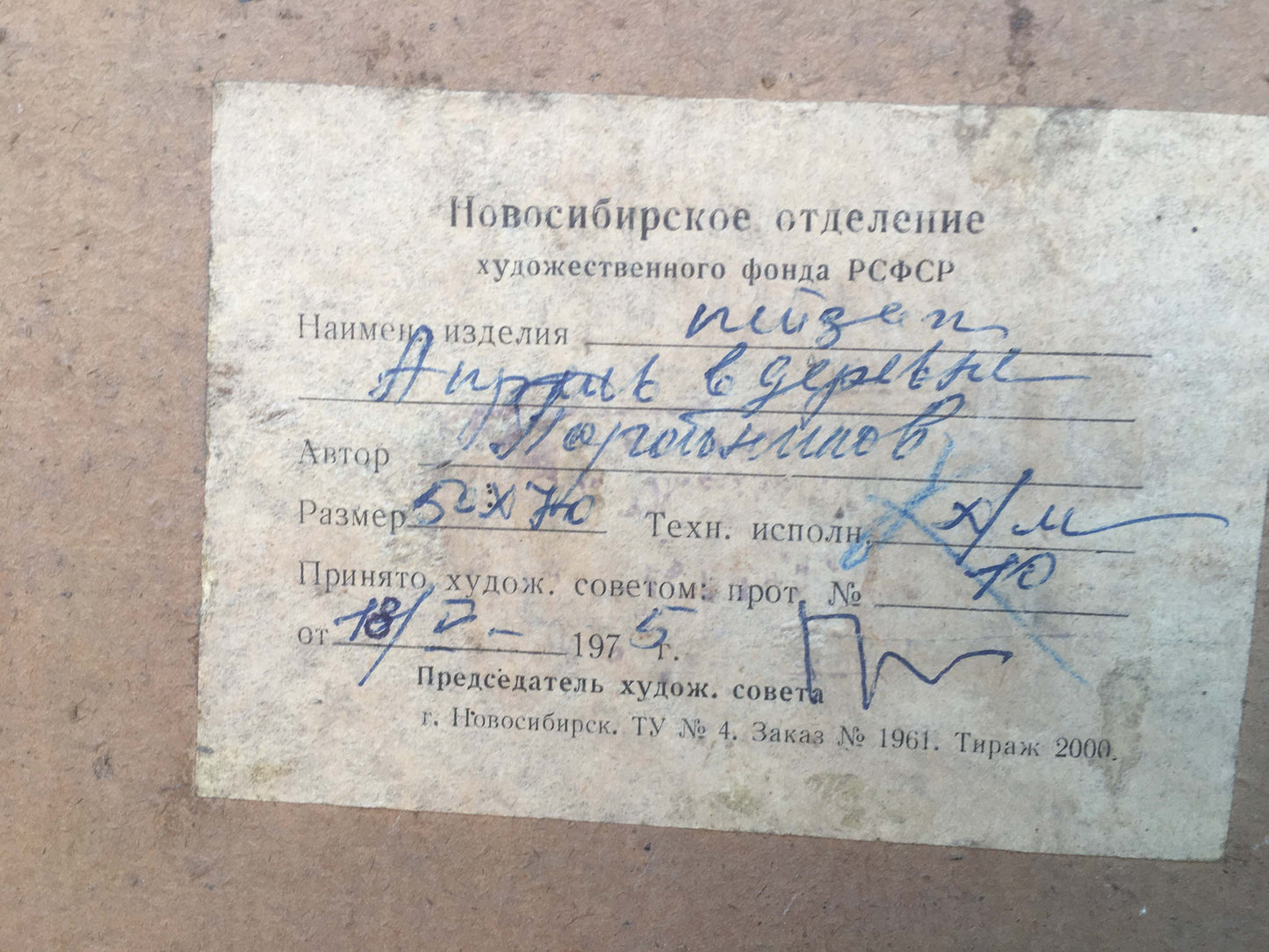 The oil painting by Pavel Leontievich Porotnikov highlights a village during April