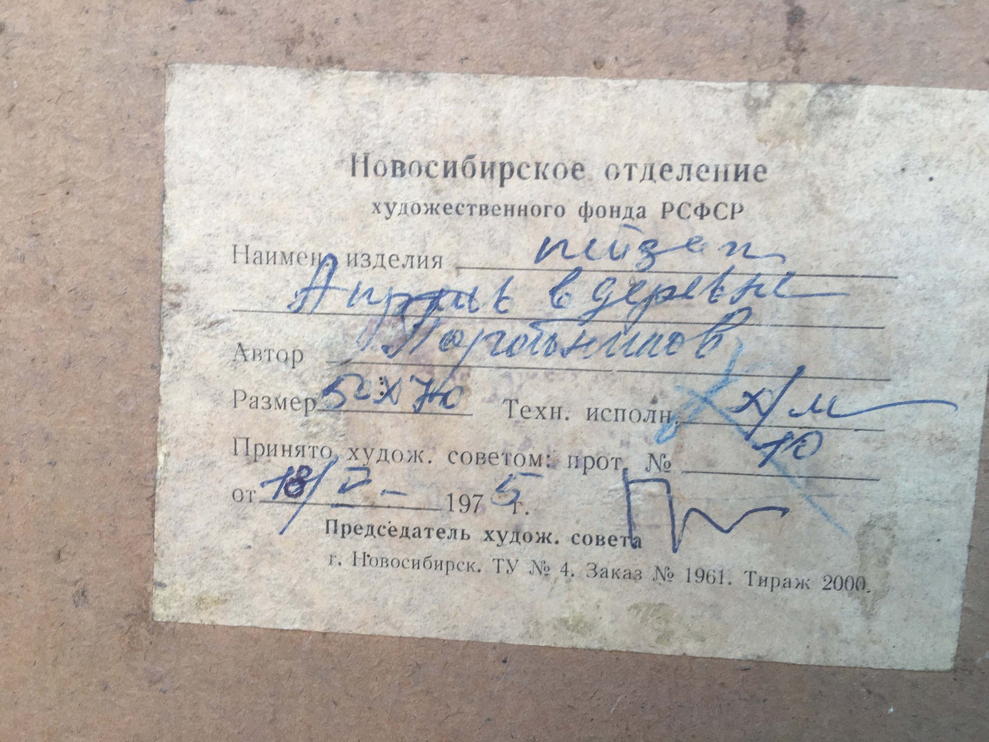 The oil painting by Pavel Leontievich Porotnikov highlights a village during April