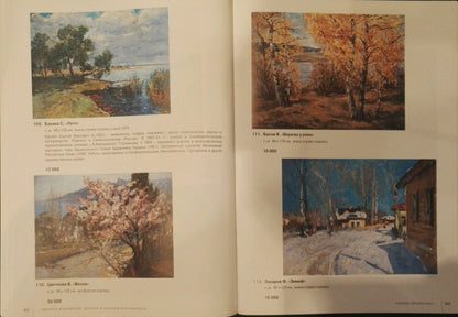 Oil painting Autumn Basov Yakov Alexandrovich