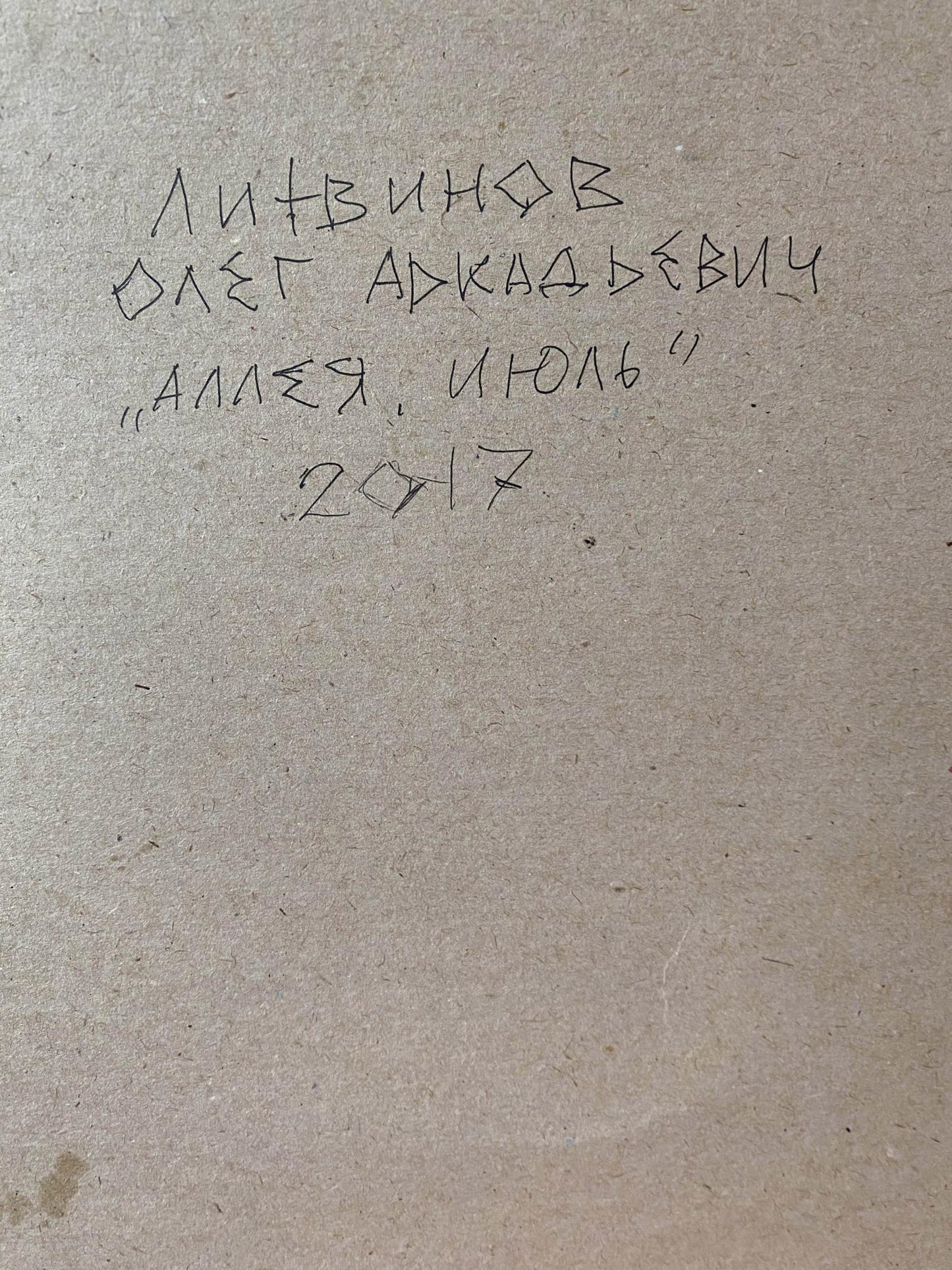 oil cardboard