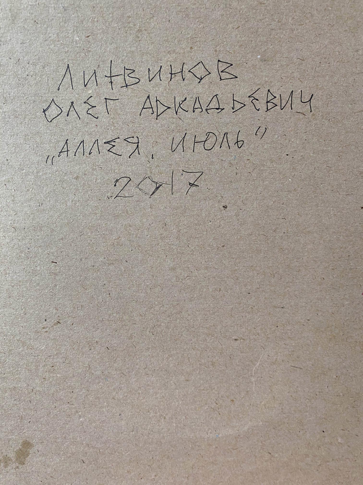 oil cardboard
