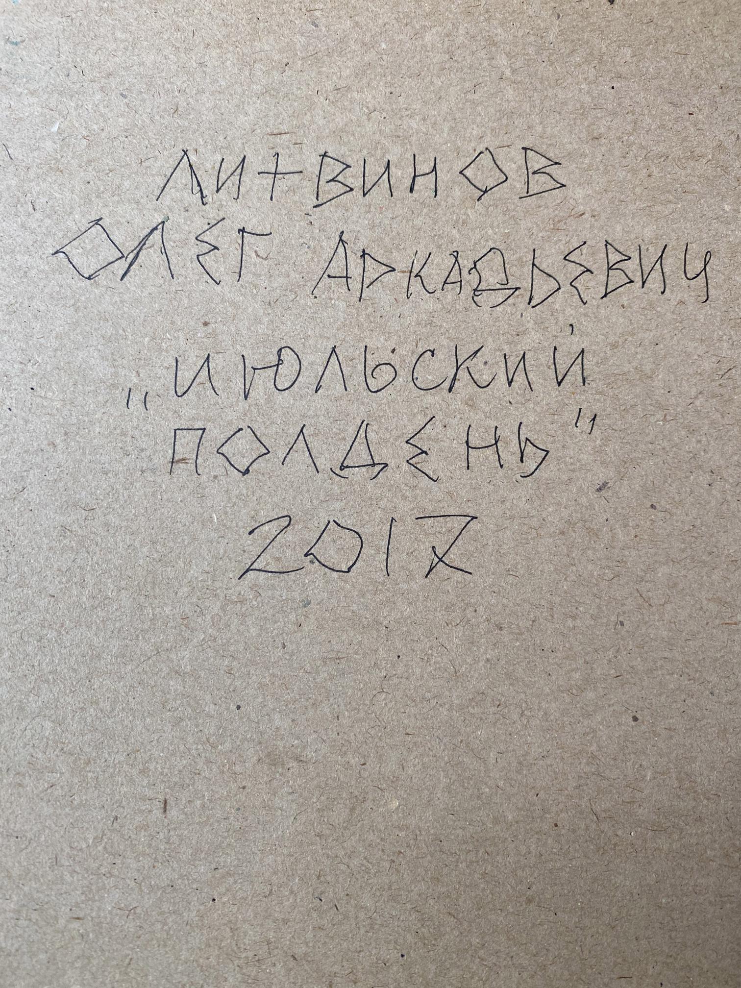 oil cardboard