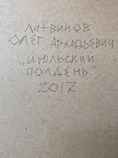 oil cardboard